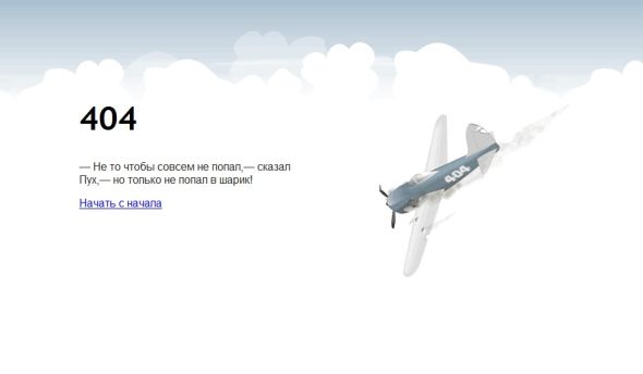 20 most creative 404 error pages for inspiration