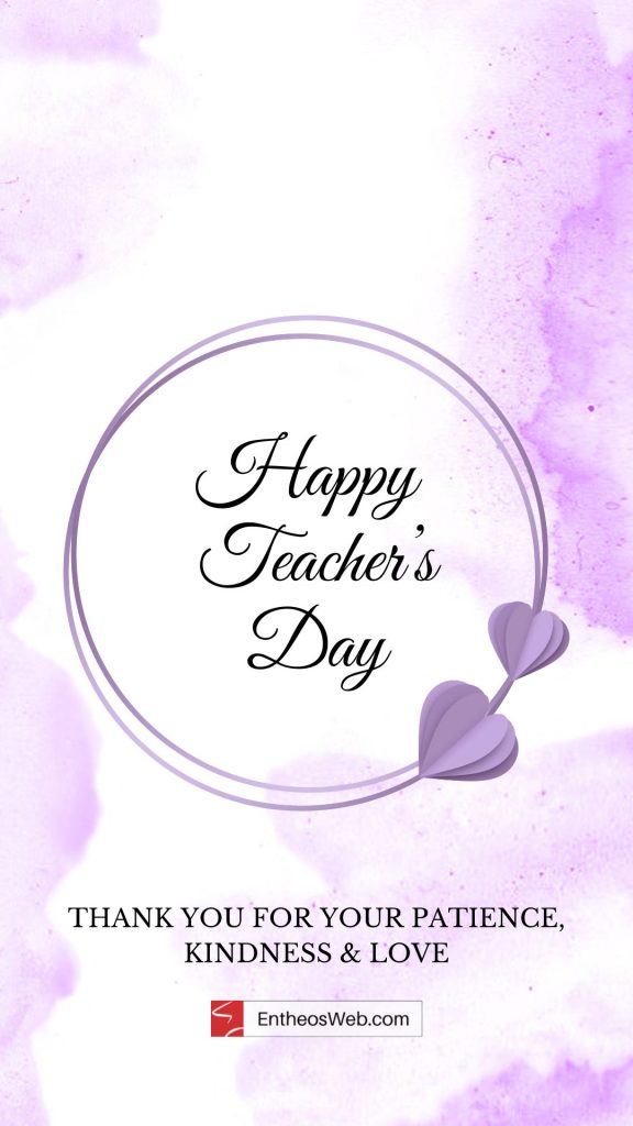 Happy Teachers Day 11 | Happy Teachers Day Wishes | Entheosweb Happy teacher's Day - Thank you for your patience, kindness and love