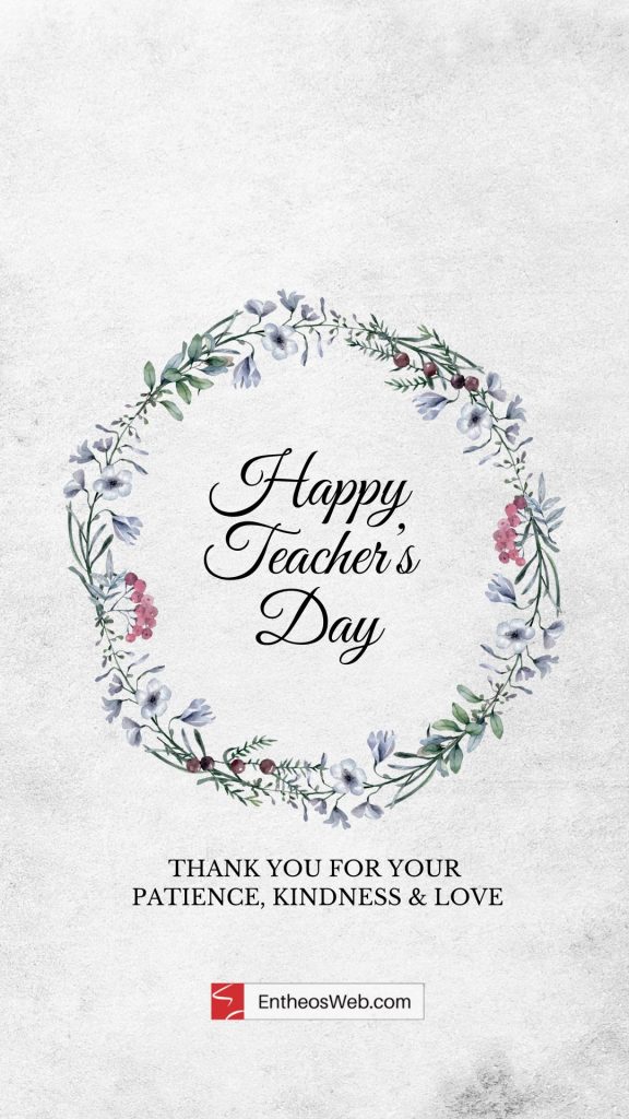 Happy Teachers Day 5 | Happy Teachers Day Wishes | Entheosweb Happy teacher's Day - Thank you for your patience, kindness and love